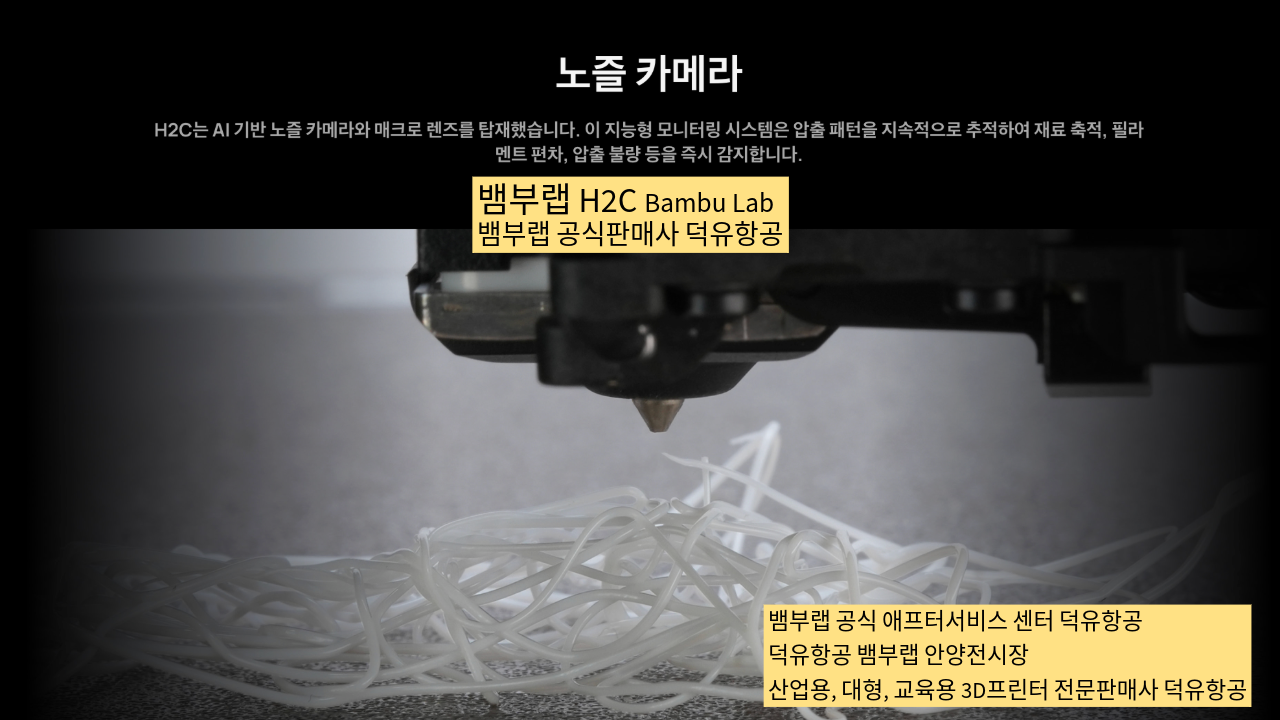 뱀부랩 H2C 모델은가장 완성도 높은 뱀부랩 3D프린터 모델입니다. 테크레이더 리뷰외2개의 제품리뷰,  #Bambulab #뱀부랩 #H2C #덕유항공 #리뷰 #완성도