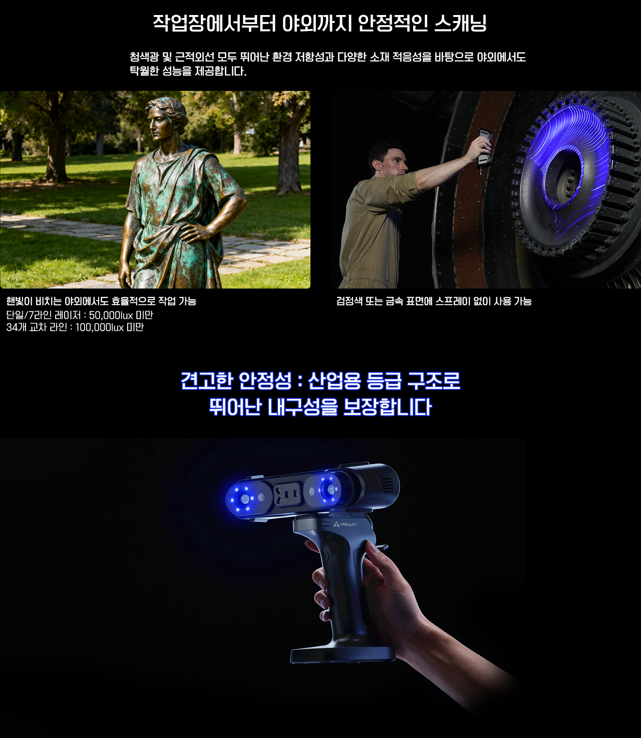 크리얼리티 3D스캐너 서문 X1 0.02mm(최대정밀도) 4 in 1, NIR, 제품 장점 소개 #크리얼리티 #SermoonX1