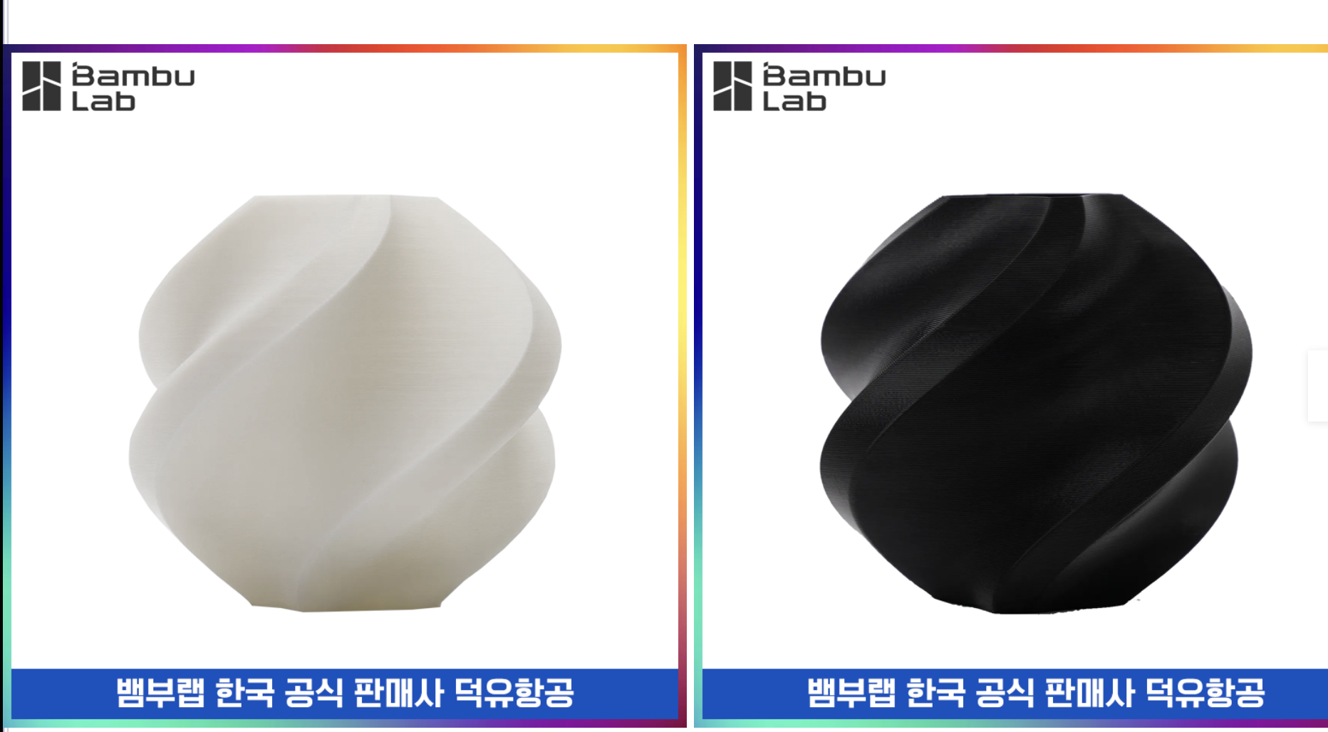 뱀부랩 필라멘트 쿠팡 로켓배송 판매 덕유항공 #뱀부랩 #PLA필라멘트 #쿠팡로켓 #덕유항공