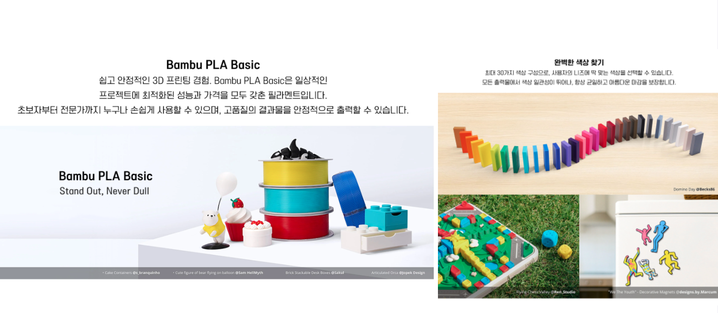 뱀부랩 PLA Basic 리필 PLA필라멘트 쿠팡로켓 배송 입고 안내, #덕유항공 #뱀부랩 #안양지점 #쿠팡로켓 #덕유항공뱀부랩안양지점
