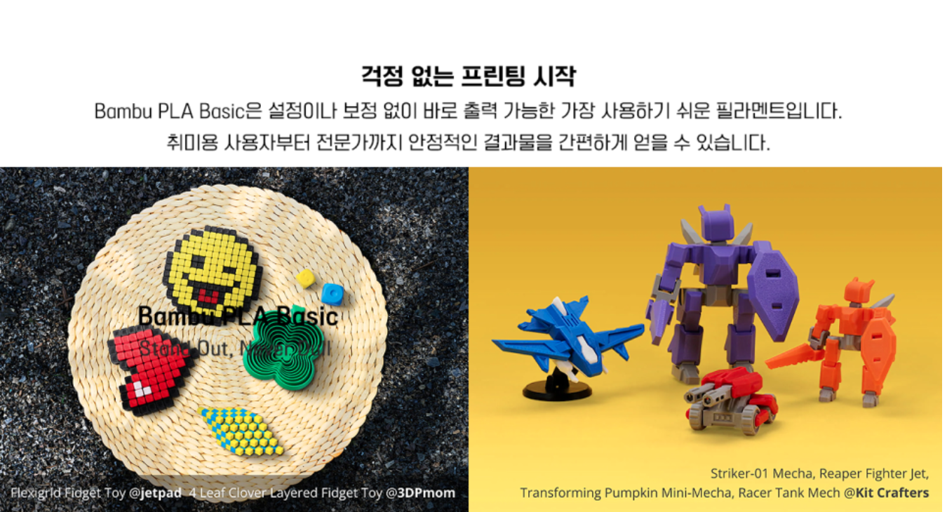 뱀부랩 PLA Basic 리필 PLA필라멘트 쿠팡로켓 배송 입고 안내, #덕유항공 #뱀부랩 #안양지점 #쿠팡로켓 #덕유항공뱀부랩안양지점