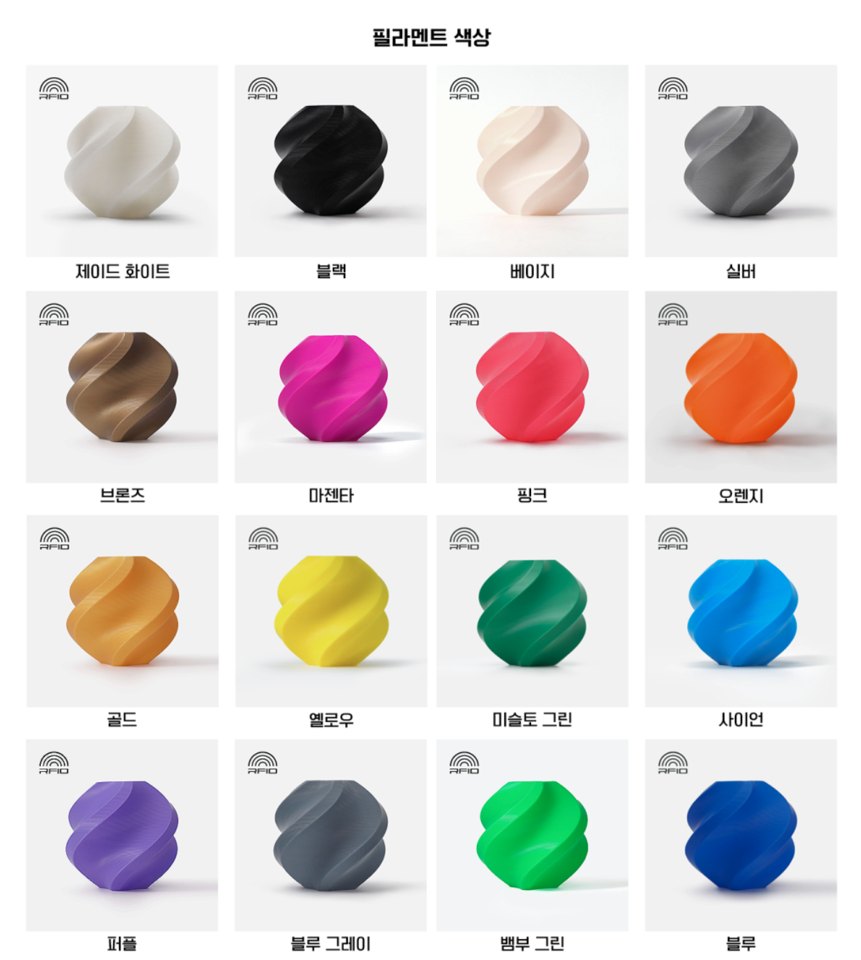 뱀부랩 PLA Basic 리필 PLA필라멘트 쿠팡로켓 배송 입고 안내, #덕유항공 #뱀부랩 #안양지점 #쿠팡로켓 #덕유항공뱀부랩안양지점