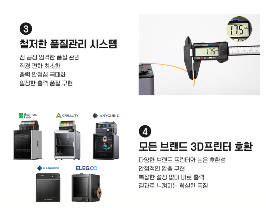 덕유항공 국내직접 생산 국산품 PLA필라멘트 친환경 DY필라멘트 리필보빈, FRESH필라멘트 즉시출고, 믿을수 있는 품질, 검증된 원료, 철저한 생산품질관리, 뱀부랩 크리얼리티 애니큐빅 플래시포지 엘레구 3D프린터 호환