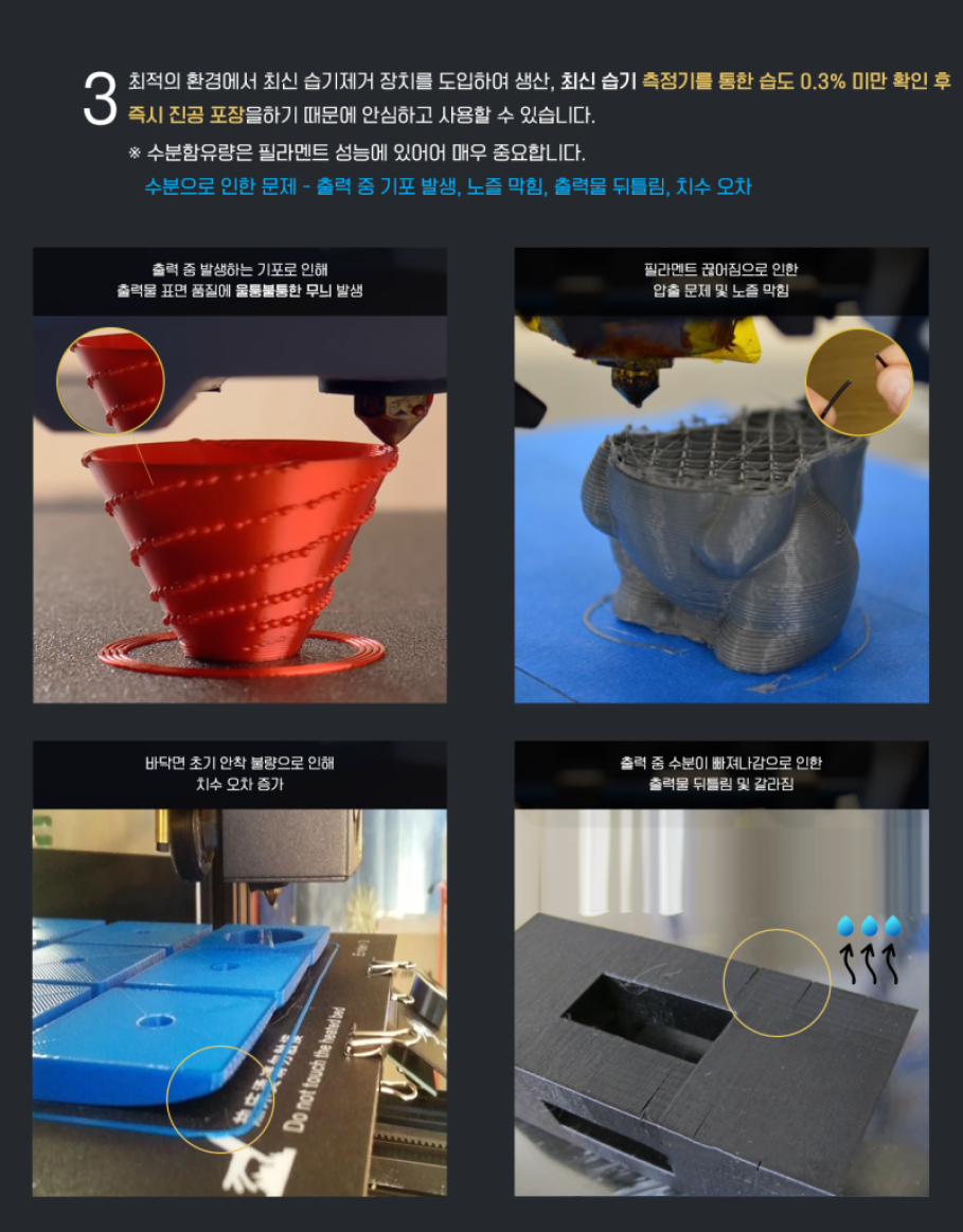 덕유항공 국내직접 생산 국산품 PLA필라멘트 친환경 DY필라멘트 리필보빈, FRESH필라멘트 즉시출고, 믿을수 있는 품질, 검증된 원료, 철저한 생산품질관리, 뱀부랩 크리얼리티 애니큐빅 플래시포지 엘레구 3D프린터 호환