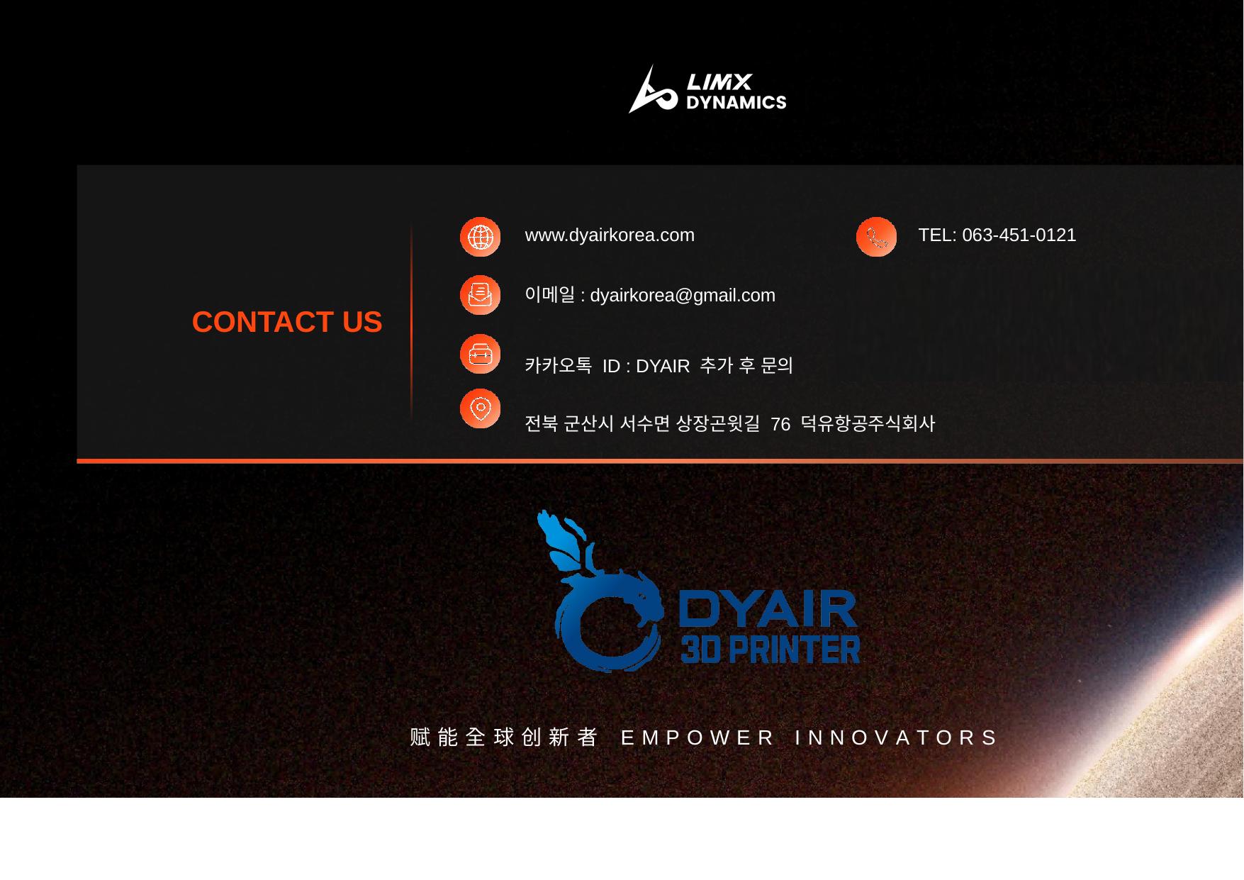 LimX Dynamics 림엑스 다이내믹스 휴머노이드 로봇