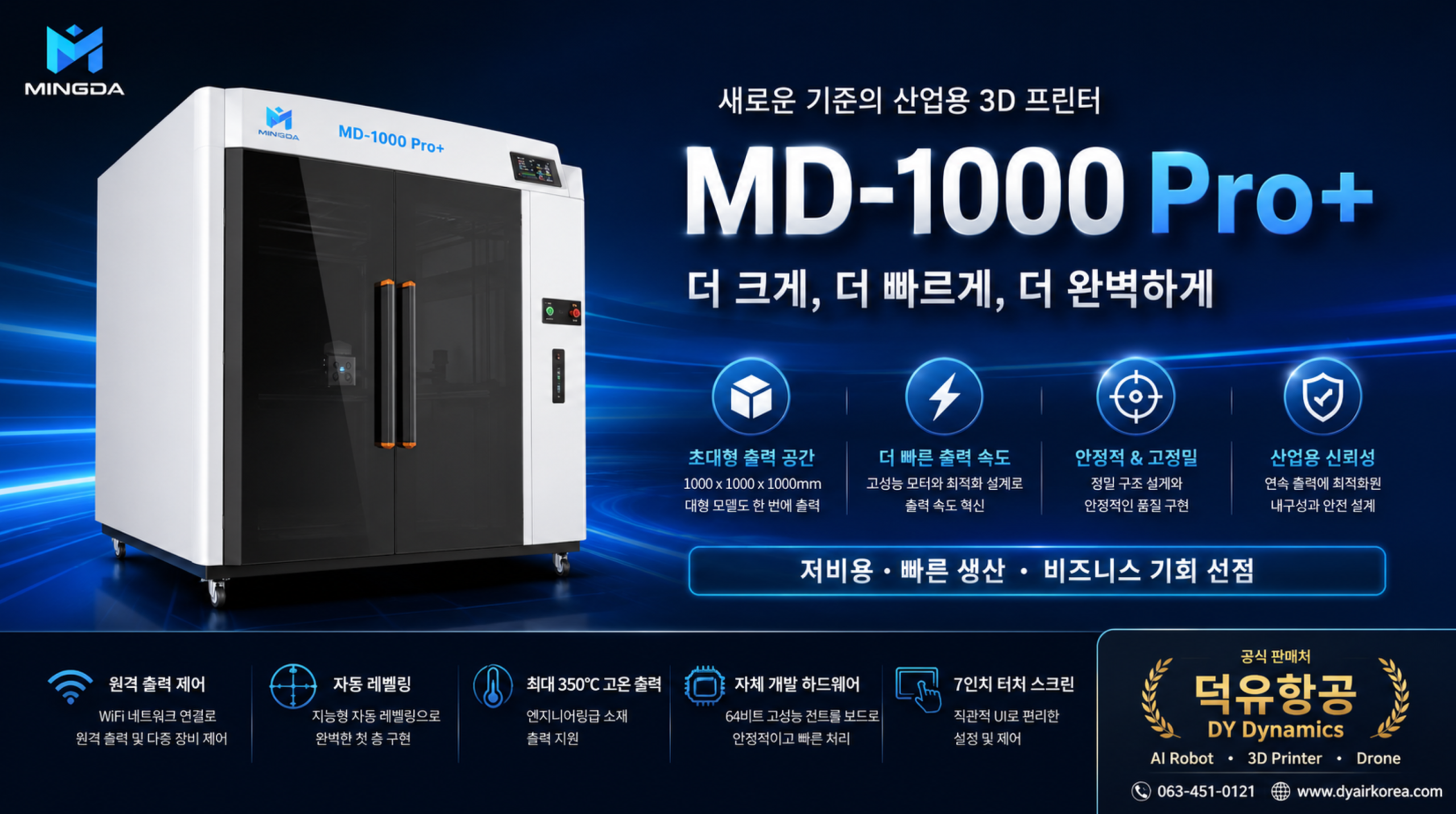 Mingda MD-1000 Pro+