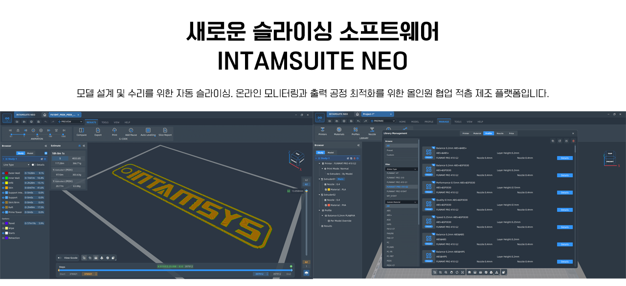 INTAMSYS FUNMAT PRO 310 NEO 3D프린터