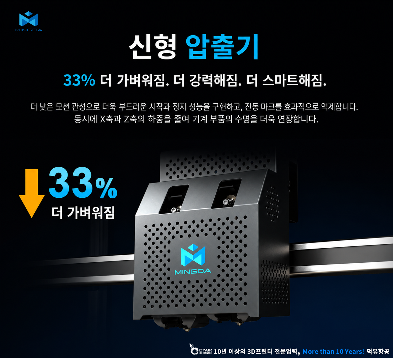 MINGDA MD-600D Ultra 대형 산업용 3D프린터