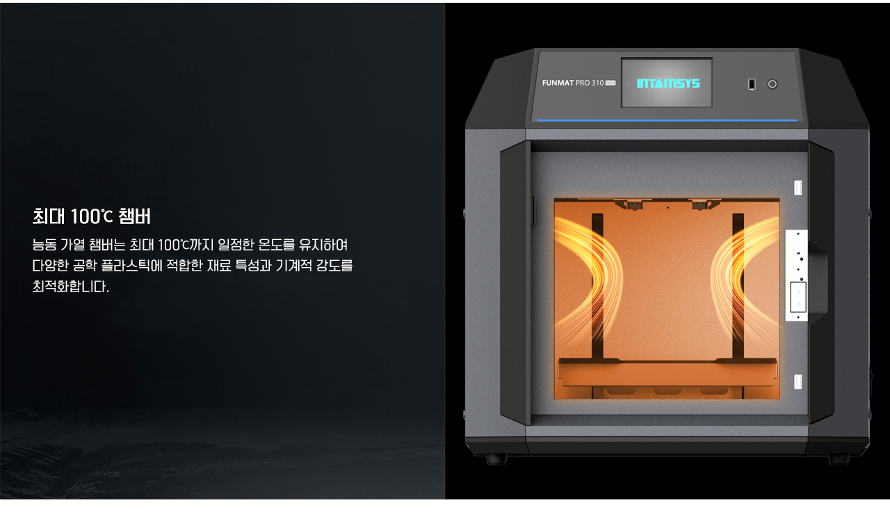 INTAMSYS FUNMAT PRO 310 NEO 3D프린터