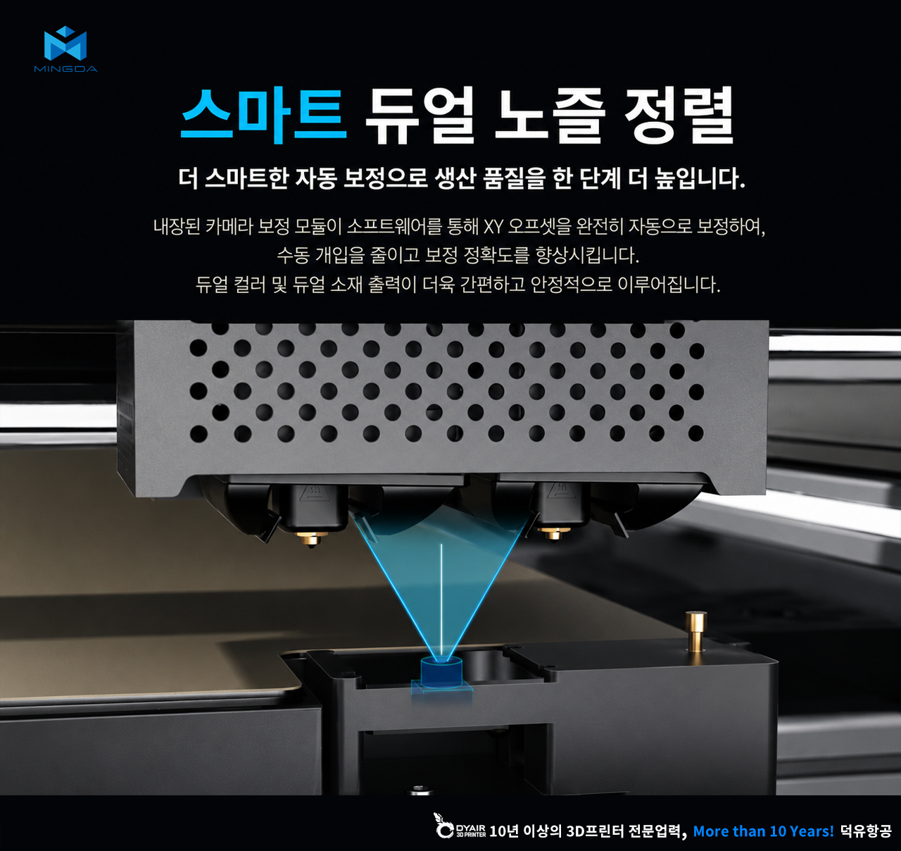 MINGDA MD-600D Ultra 대형 산업용 3D프린터