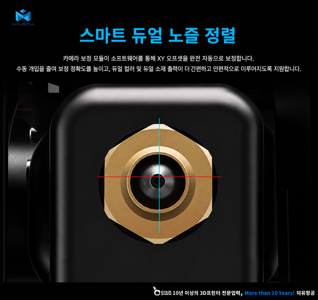 MINGDA MD-1000D Ultra 3D프린터 제품소개