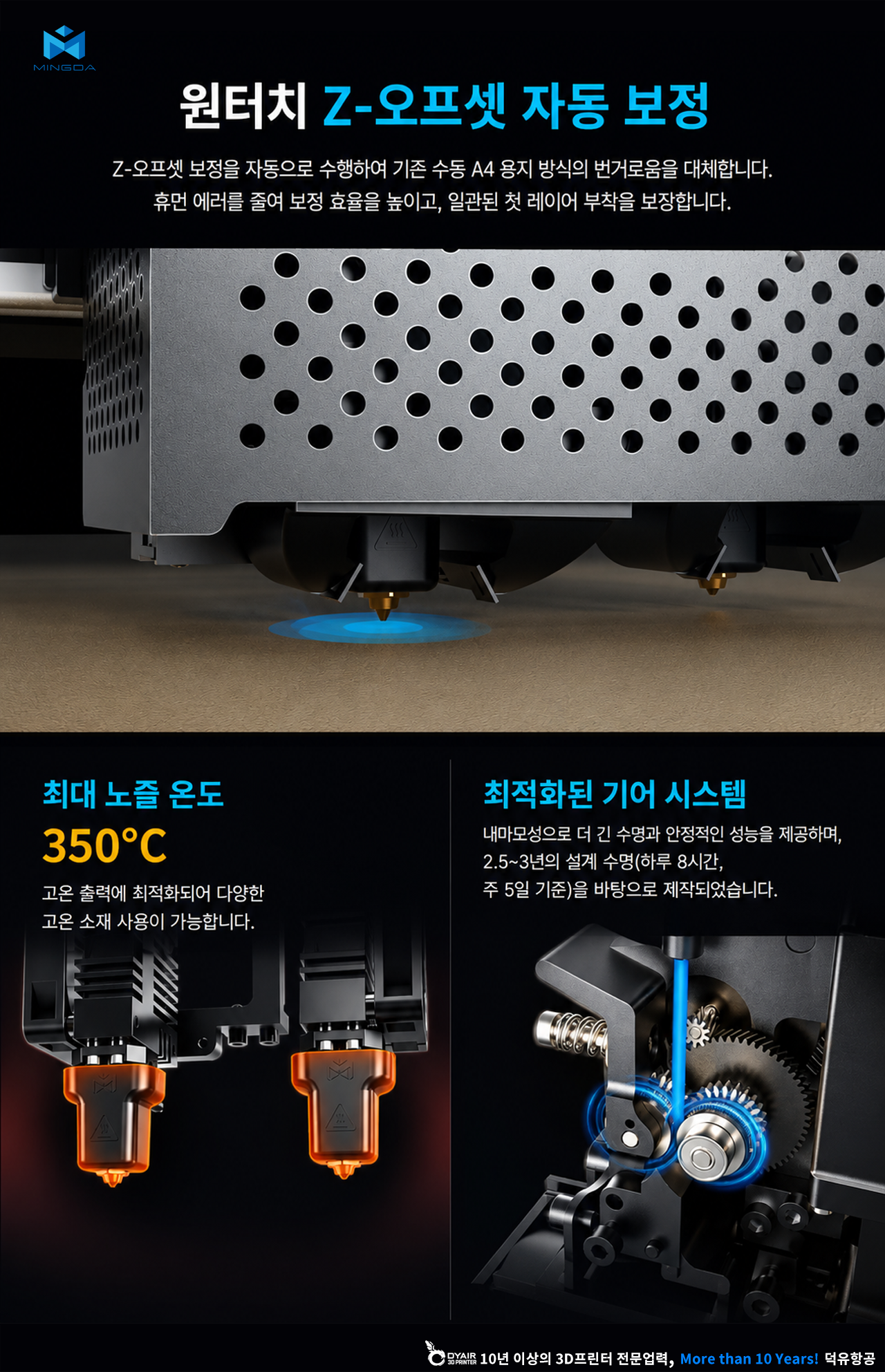 MINGDA MD-600D Ultra 대형 산업용 3D프린터