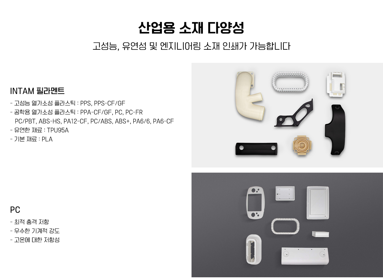 INTAMSYS FUNMAT PRO 310 NEO 3D프린터