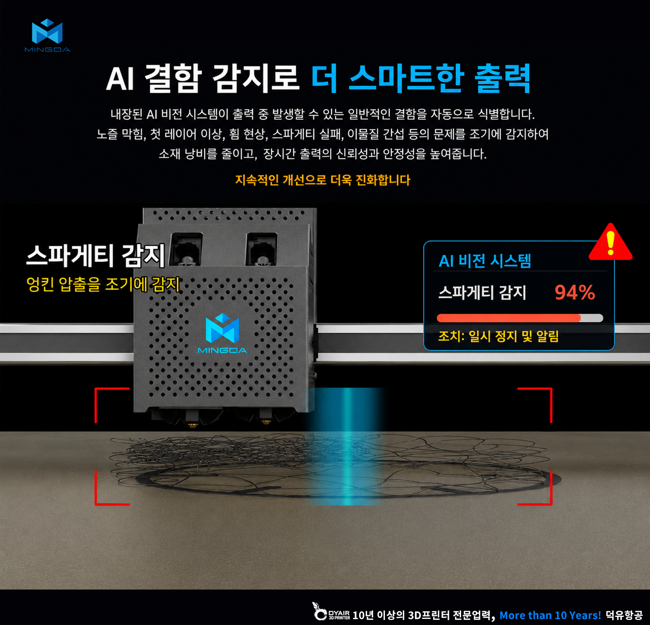 MINGDA MD-600D Ultra 대형 산업용 3D프린터