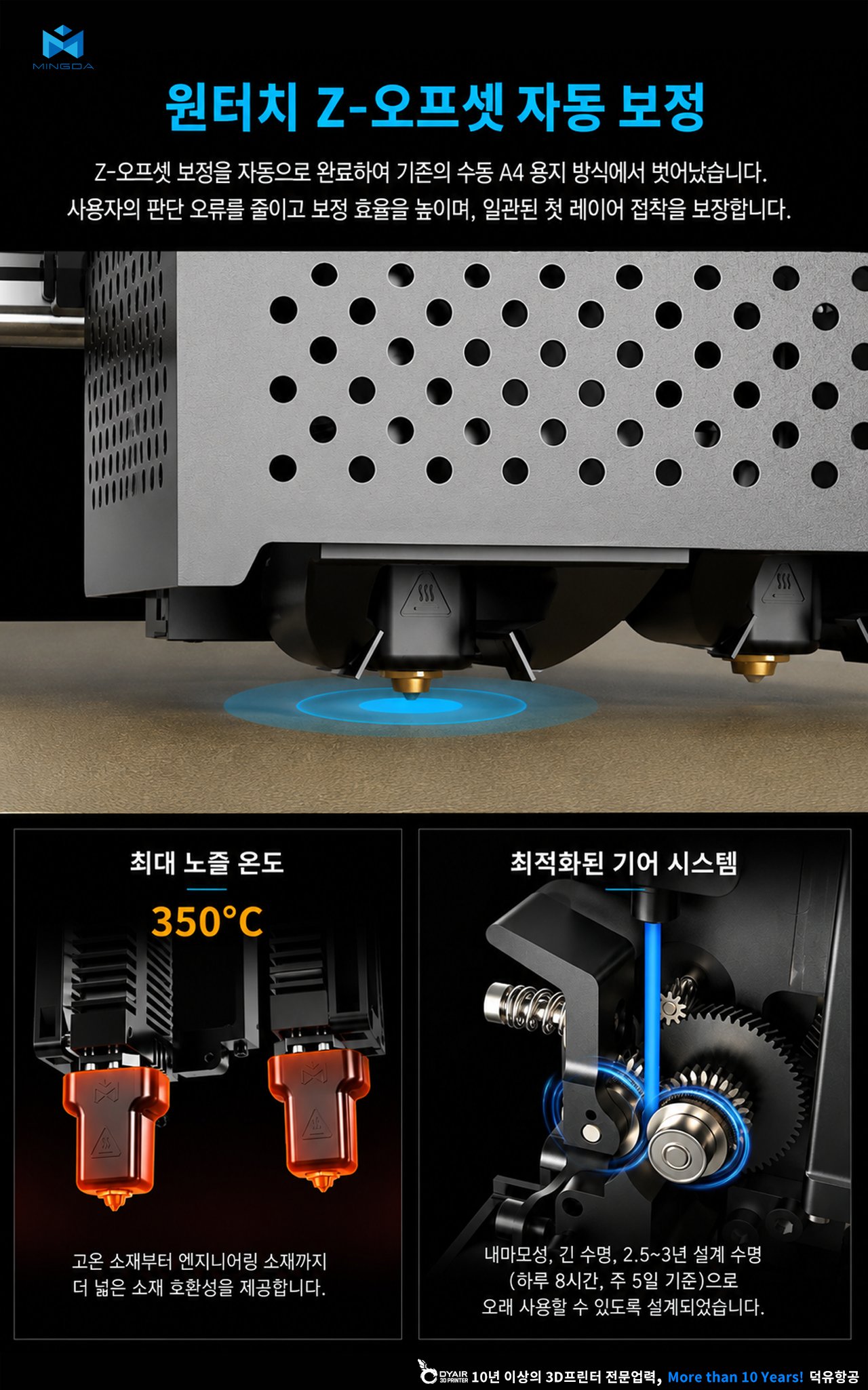 MINGDA MD-1000D Ultra 3D프린터 제품소개