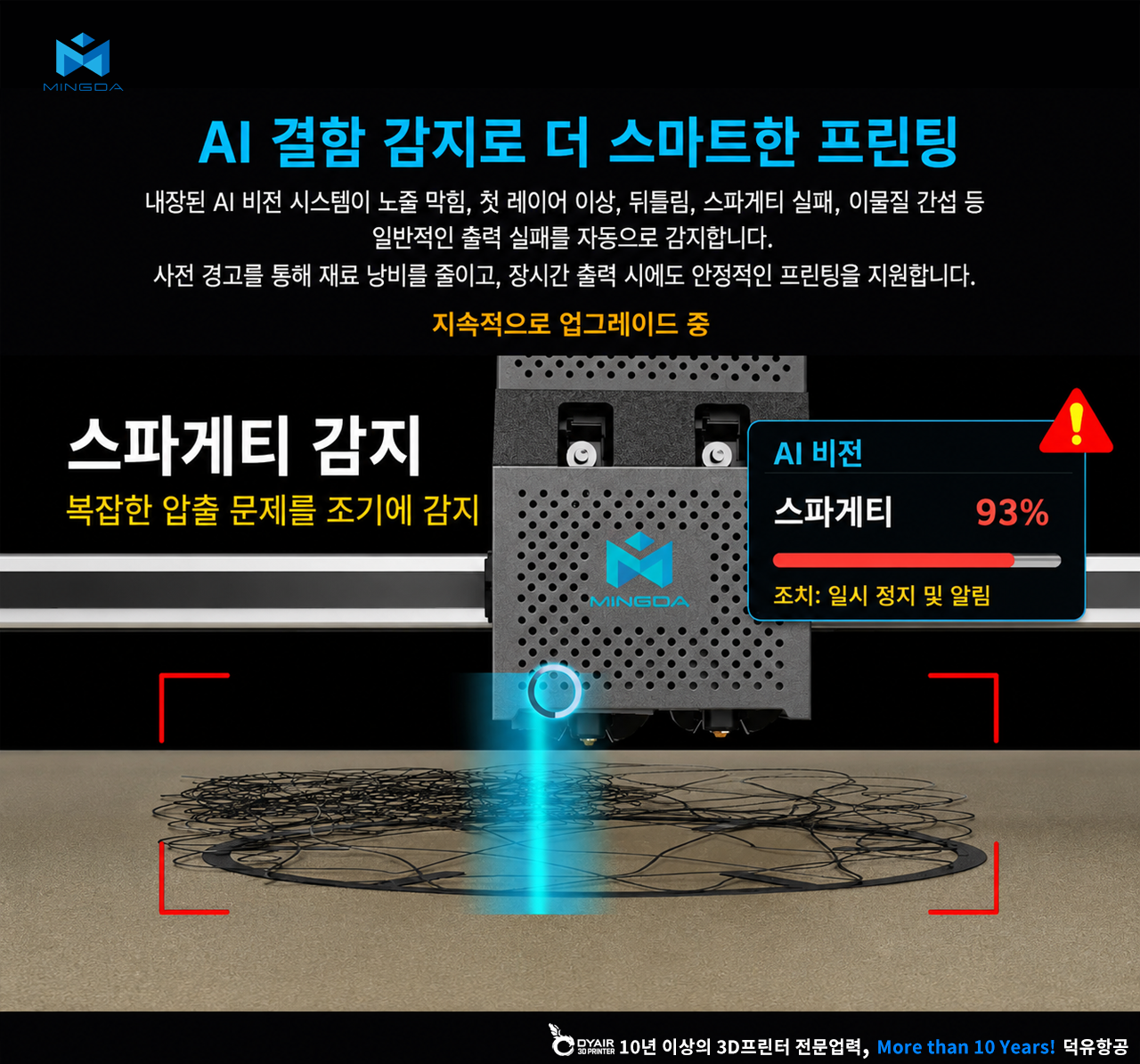 MINGDA MD-1000D Ultra 3D프린터 제품소개