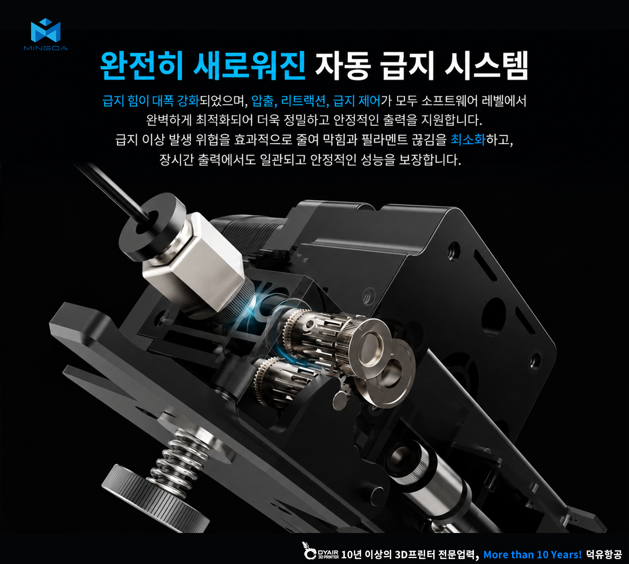 MINGDA MD-600D Ultra 대형 산업용 3D프린터