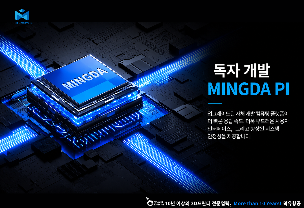 MINGDA MD-1000D Ultra 3D프린터 제품소개