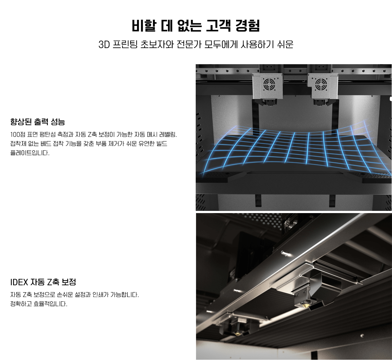 INTAMSYS FUNMAT PRO 310 NEO 3D프린터