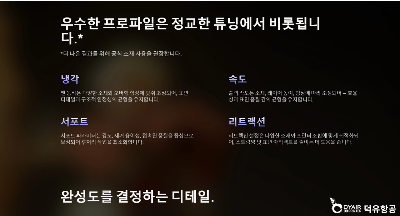 뱀부랩 X2D 3프린터, 더 간단해지고 탁월해진 미래형 3D프린터,Bambu Lab X2D 3D Printer, 한국공식서비스센터 덕유항공