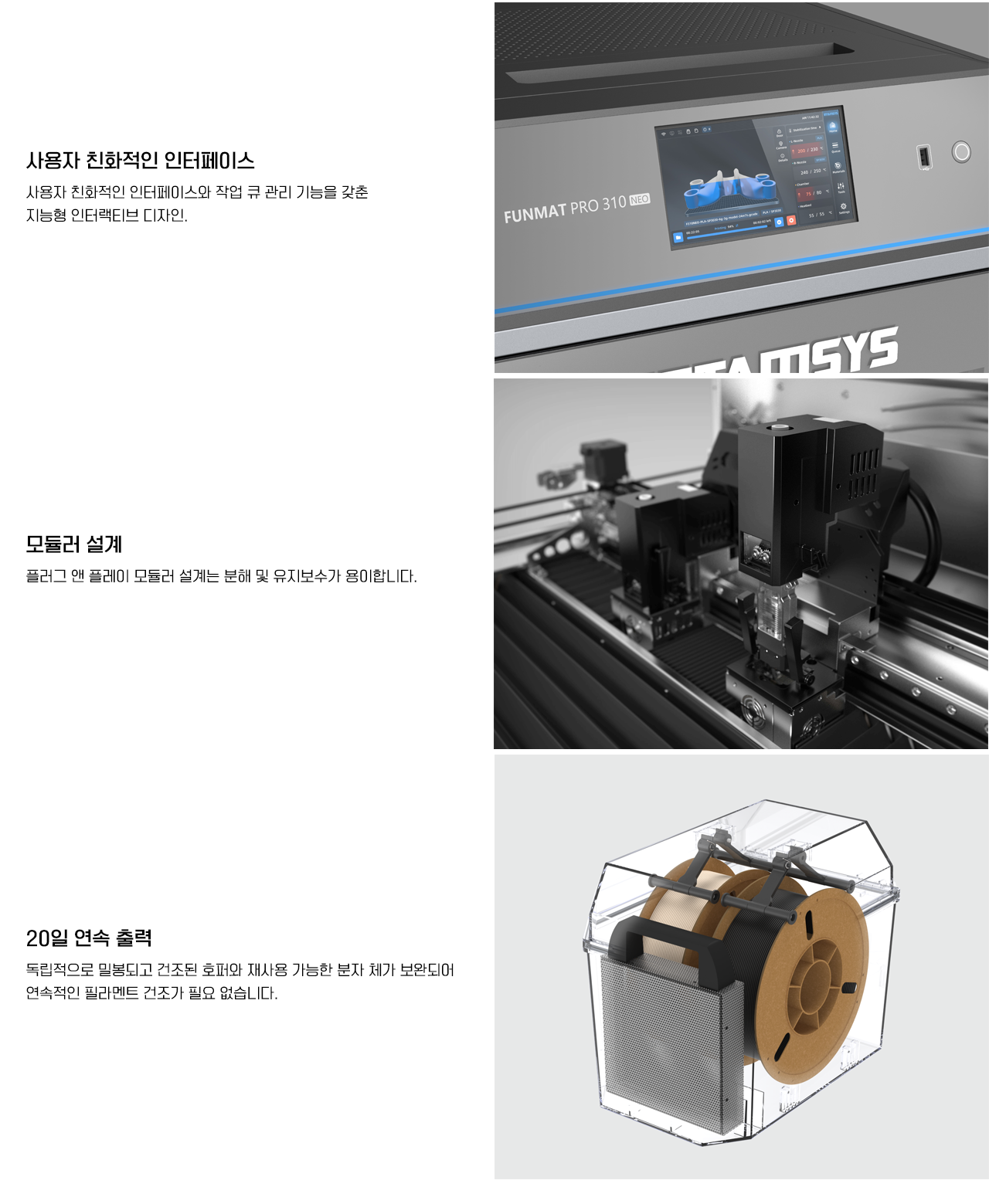 INTAMSYS FUNMAT PRO 310 NEO 3D프린터