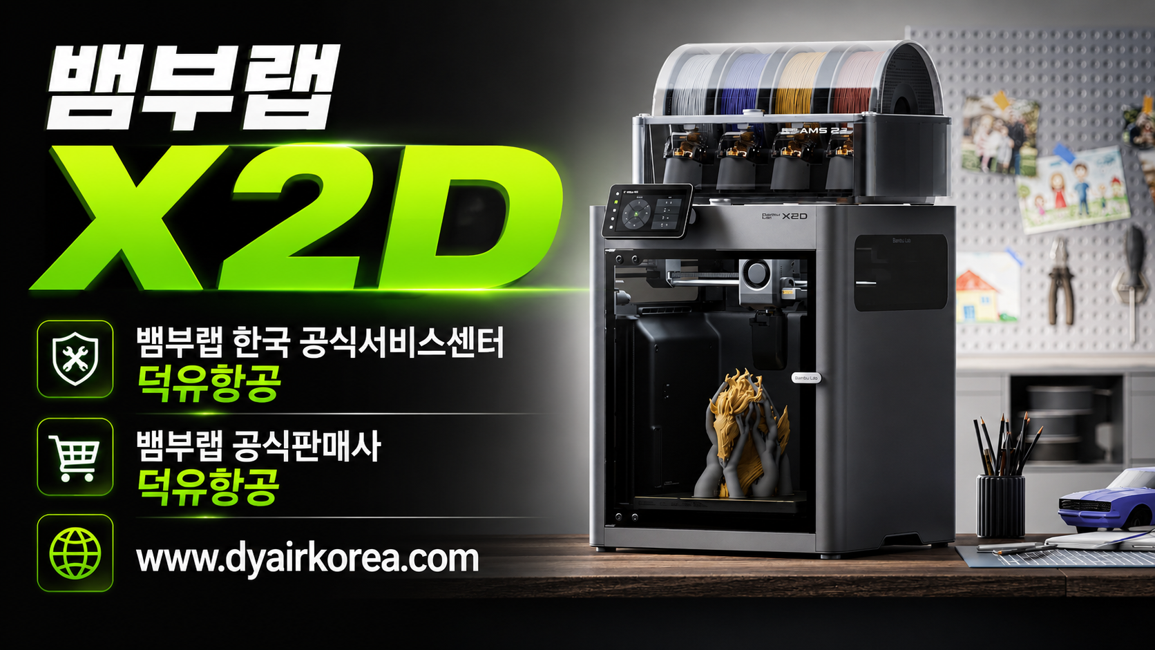 뱀부랩 X2D 3D프린터 듀얼노즐, Bambu Lab X3D 3D Printer