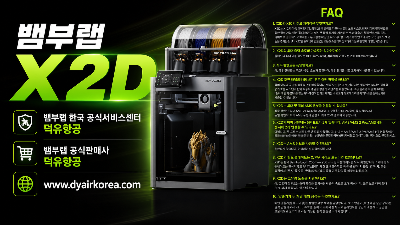 뱀부랩 X2D 3D프린터 듀얼노즐, Bambu Lab X3D 3D Printer