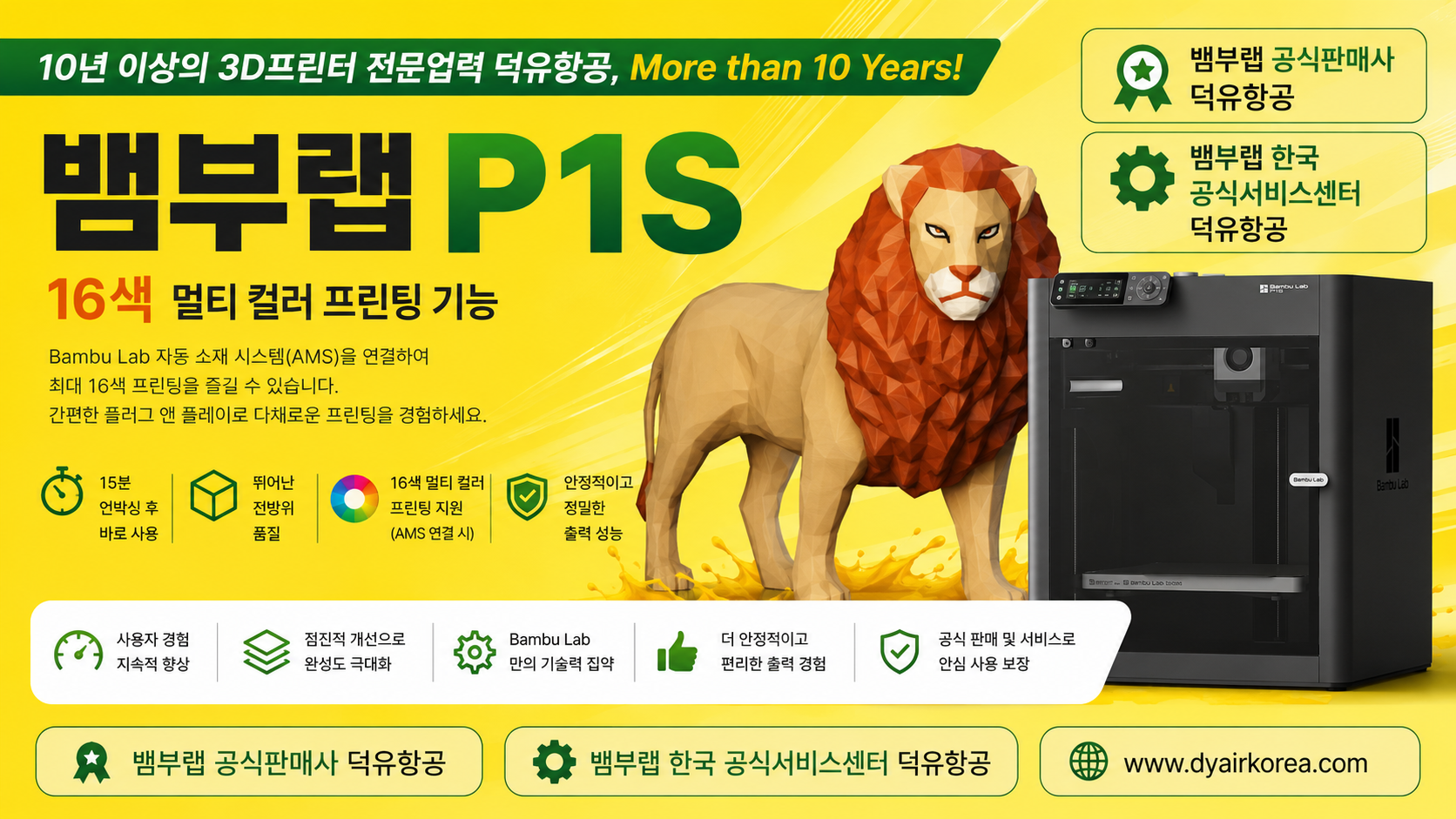 뱀부랩 P1S 3D프린터가 아직도 베스트 셀링 모델인 이유는?, Bambu Lab P1S 3D Printer