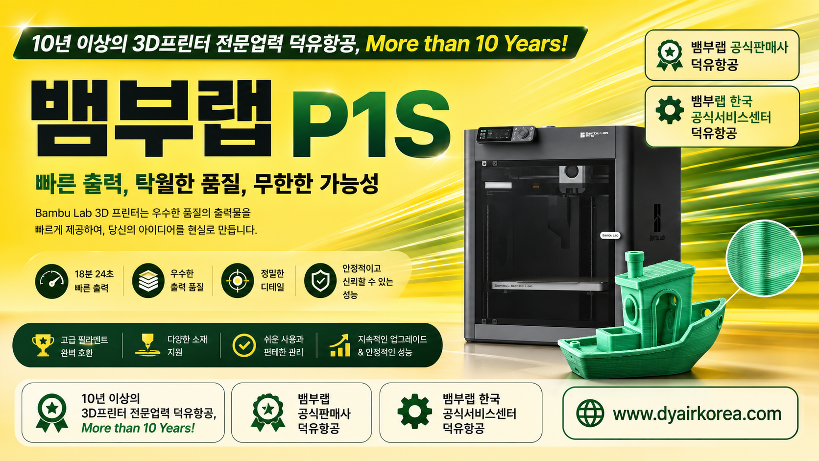 뱀부랩 P1S 3D프린터가 아직도 베스트 셀링 모델인 이유는?, Bambu Lab P1S 3D Printer