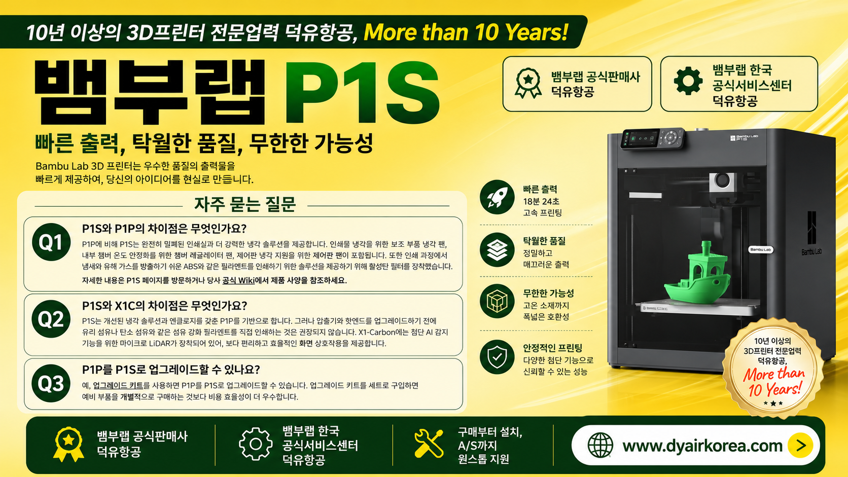뱀부랩 P1S 3D프린터가 아직도 베스트 셀링 모델인 이유는?, Bambu Lab P1S 3D Printer