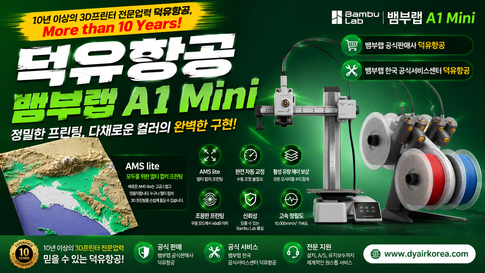 뱀부랩 A1 Mini 3D프린터, Bambu Lab A1 Mini 3D Printer 리뷰