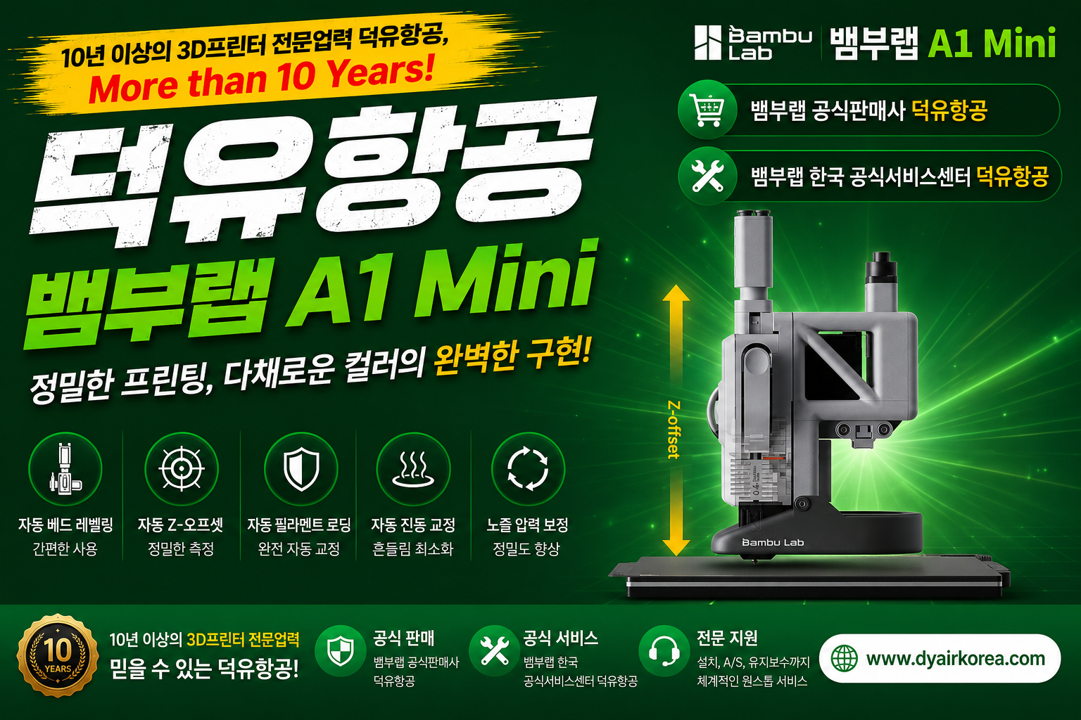 뱀부랩 A1 Mini 3D프린터, Bambu Lab A1 Mini 3D Printer 리뷰