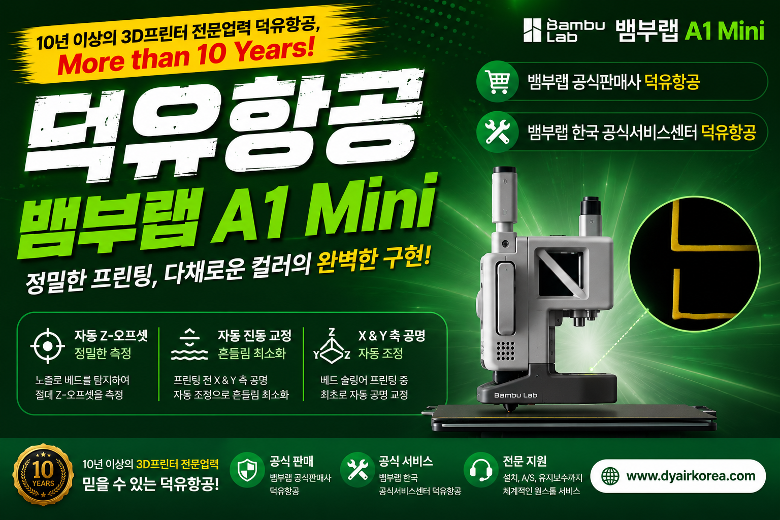 뱀부랩 A1 Mini 3D프린터, Bambu Lab A1 Mini 3D Printer 리뷰