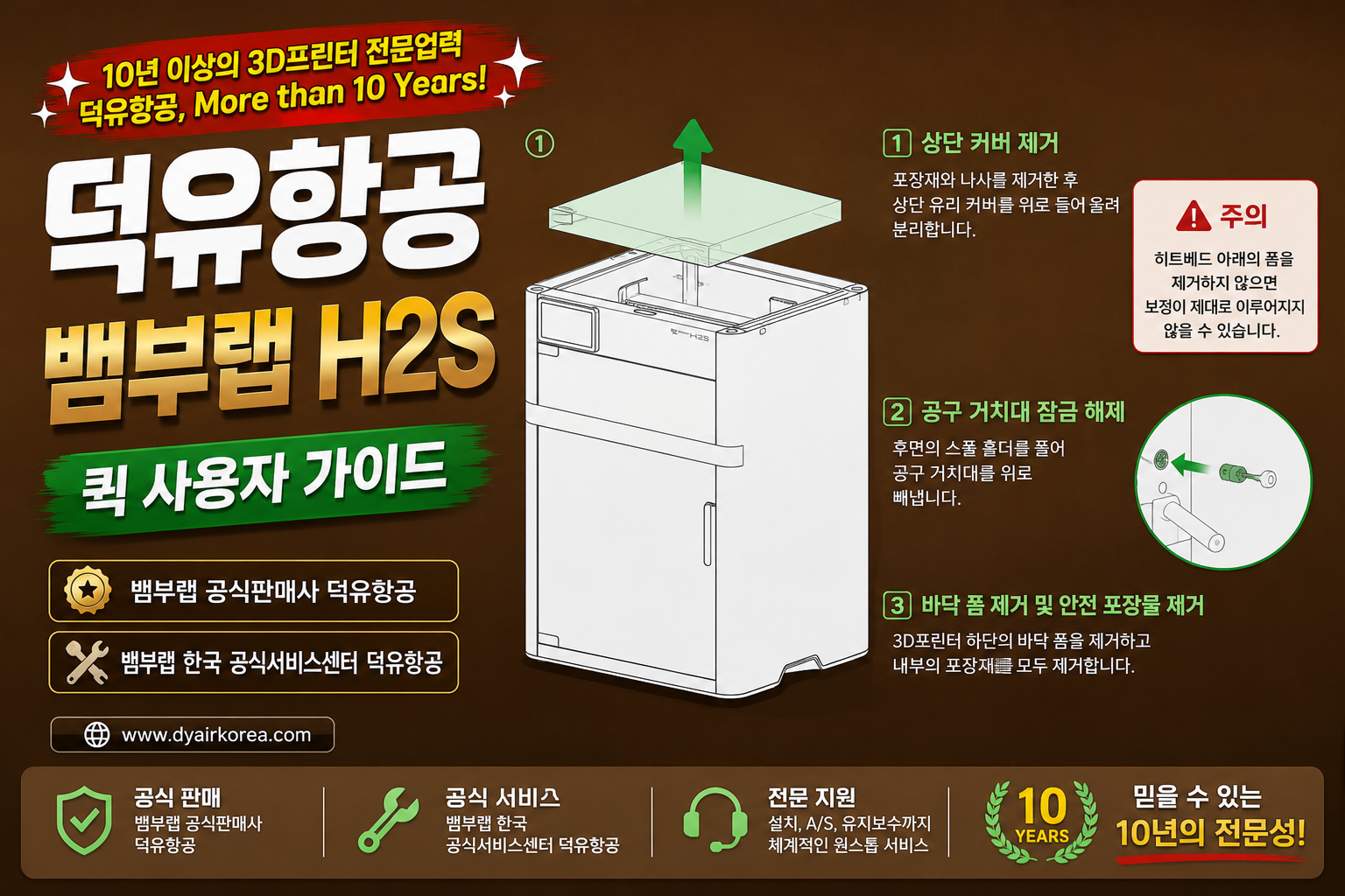 뱀부랩 H2S 퀵 사용자 매뉴얼 가이드