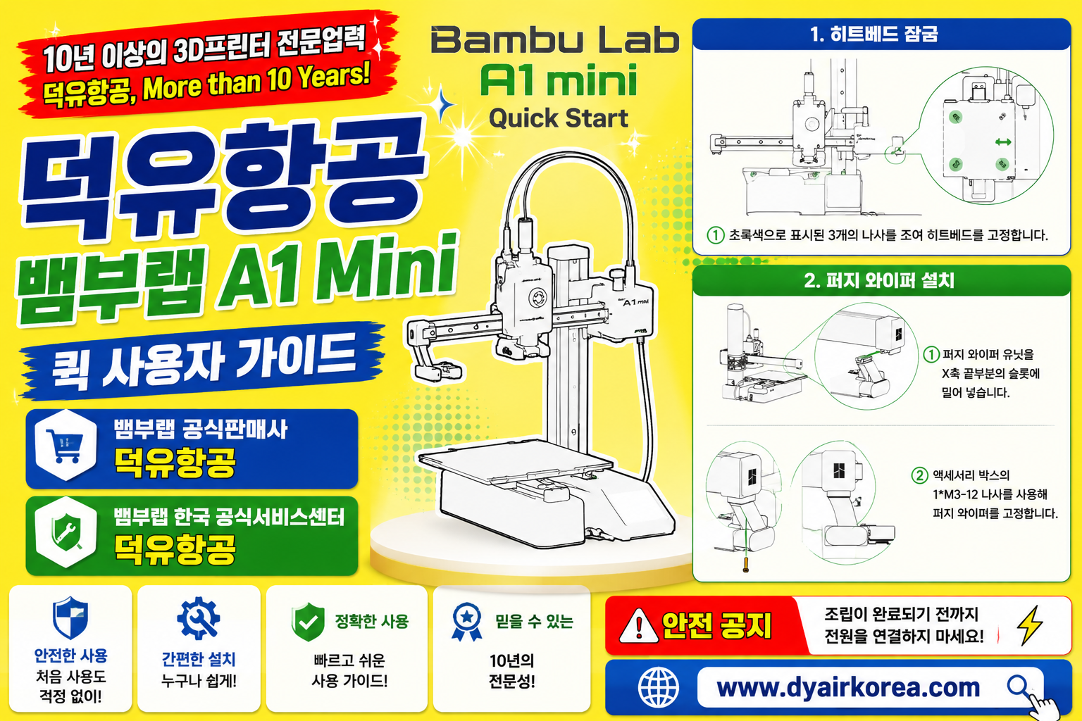뱀부랩 A1 Mini 퀵 사용자 매뉴얼