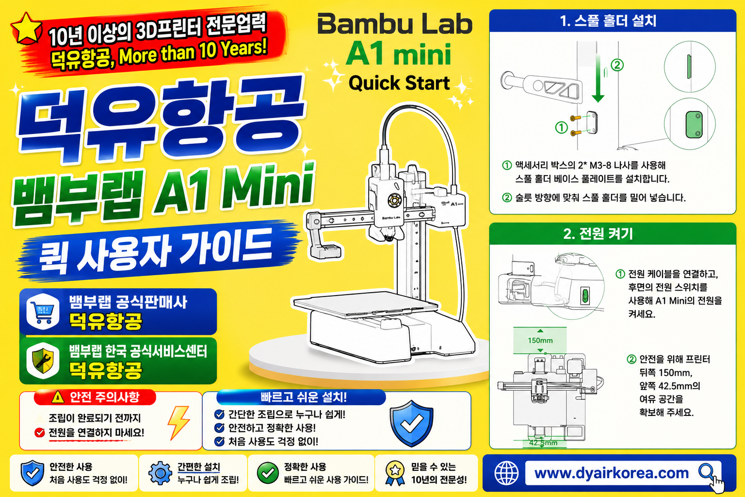 뱀부랩 A1 Mini 퀵 사용자 매뉴얼