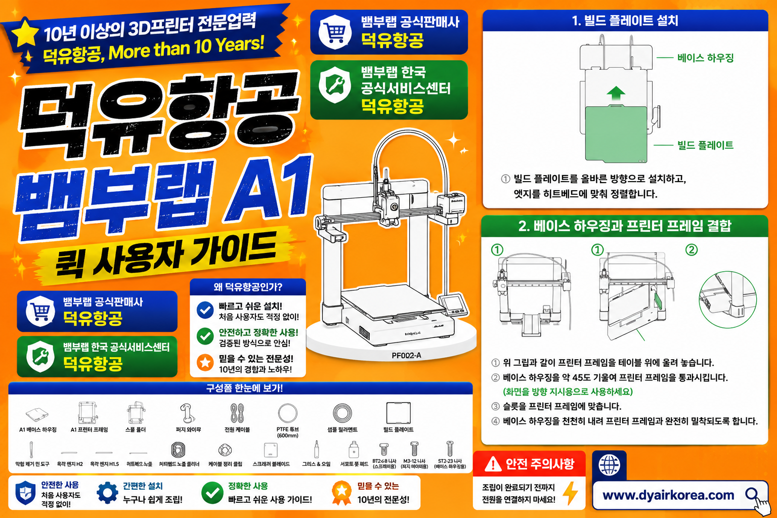 뱀부랩 A1 퀵 사용자 매뉴얼 가이드