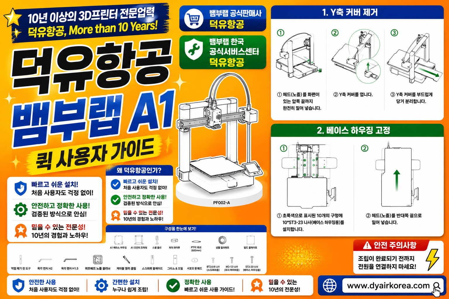 뱀부랩 A1 퀵 사용자 매뉴얼 가이드