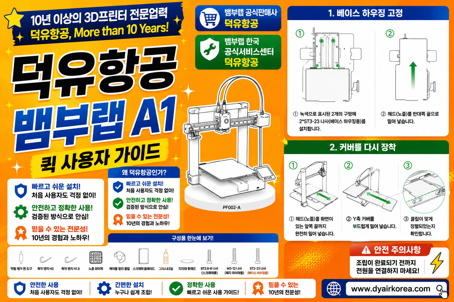뱀부랩 A1 퀵 사용자 매뉴얼 가이드