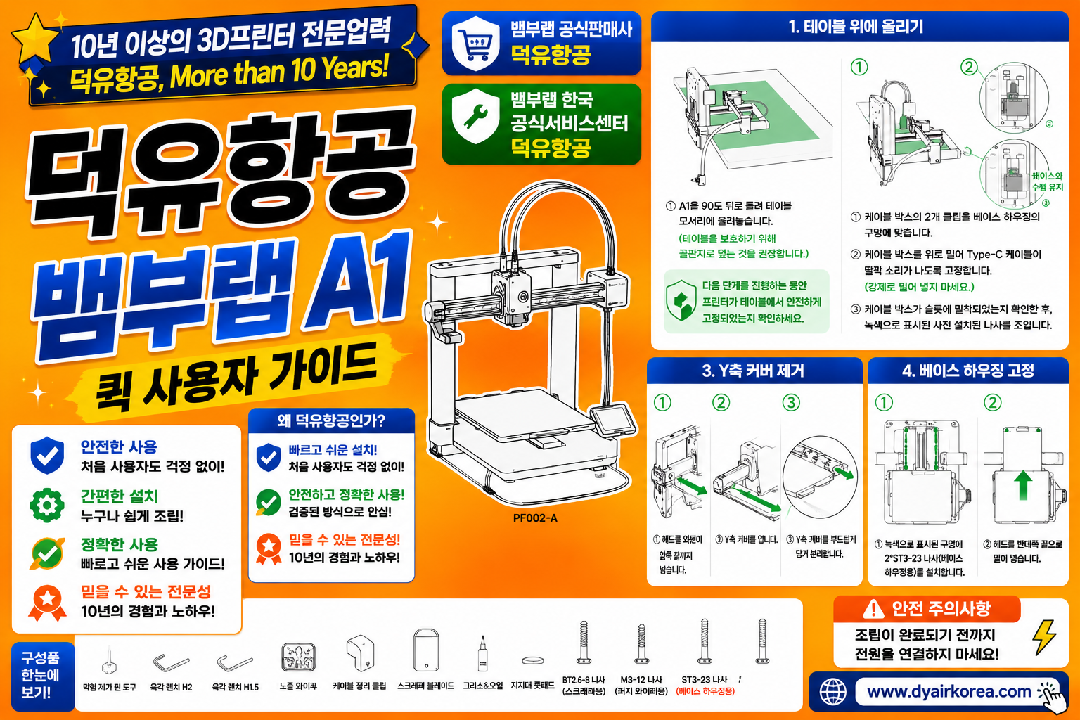 뱀부랩 A1 퀵 사용자 매뉴얼 가이드