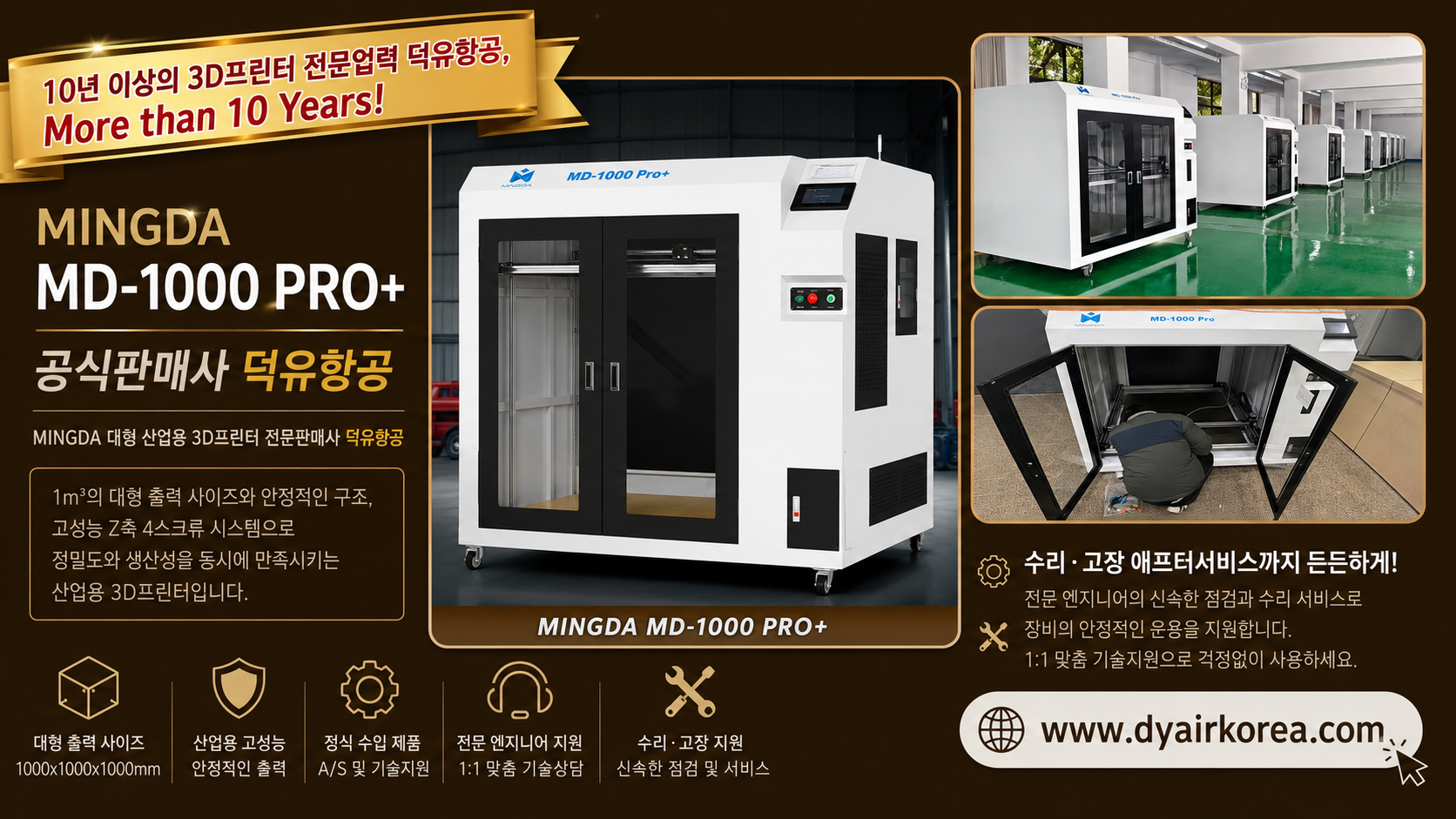 MINGDA MD-1000 PRO PLUS 리뷰