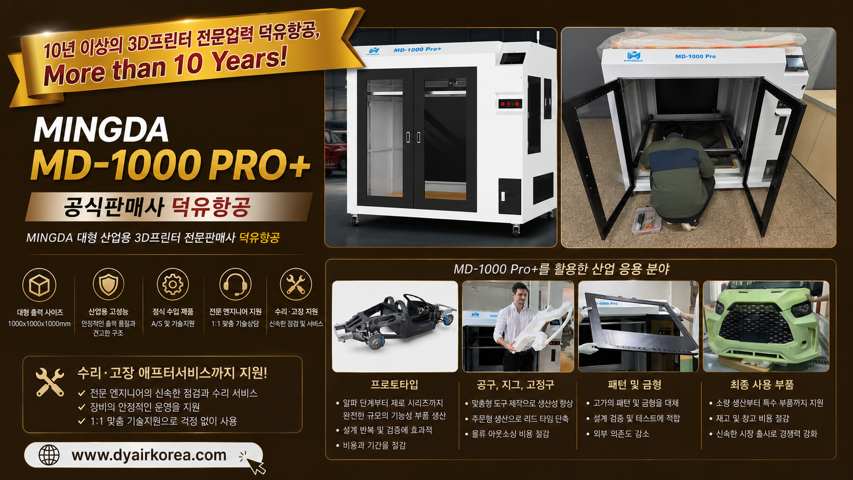 MINGDA MD-1000 PRO PLUS 리뷰