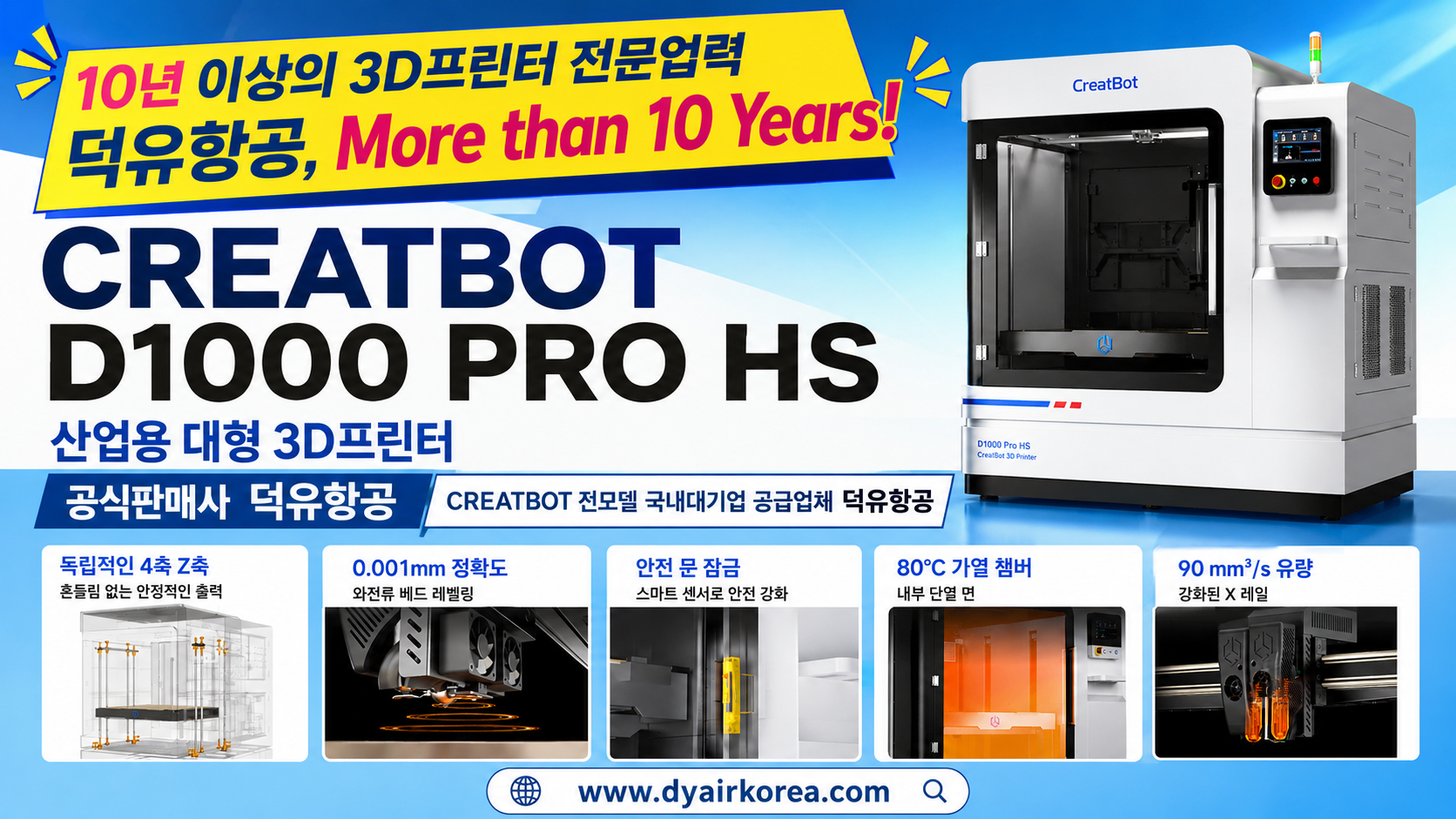 CREATBOT D1000 Pro HS