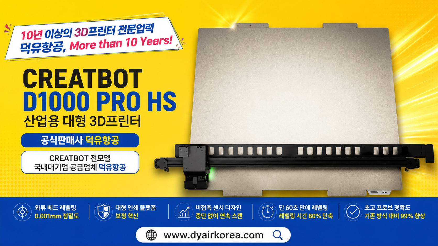 CREATBOT D1000 Pro HS