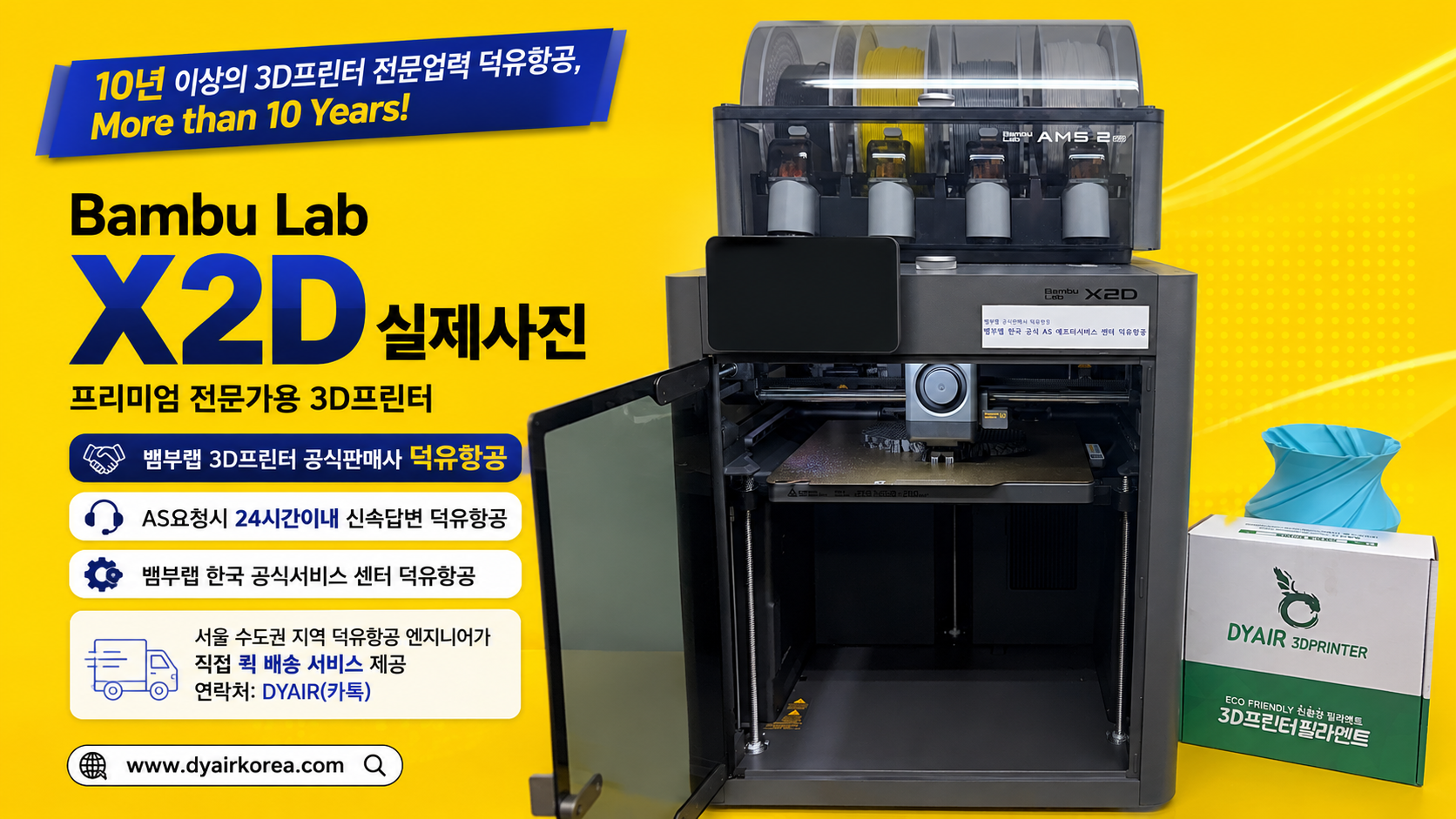 뱀부랩 X2D 실제사진