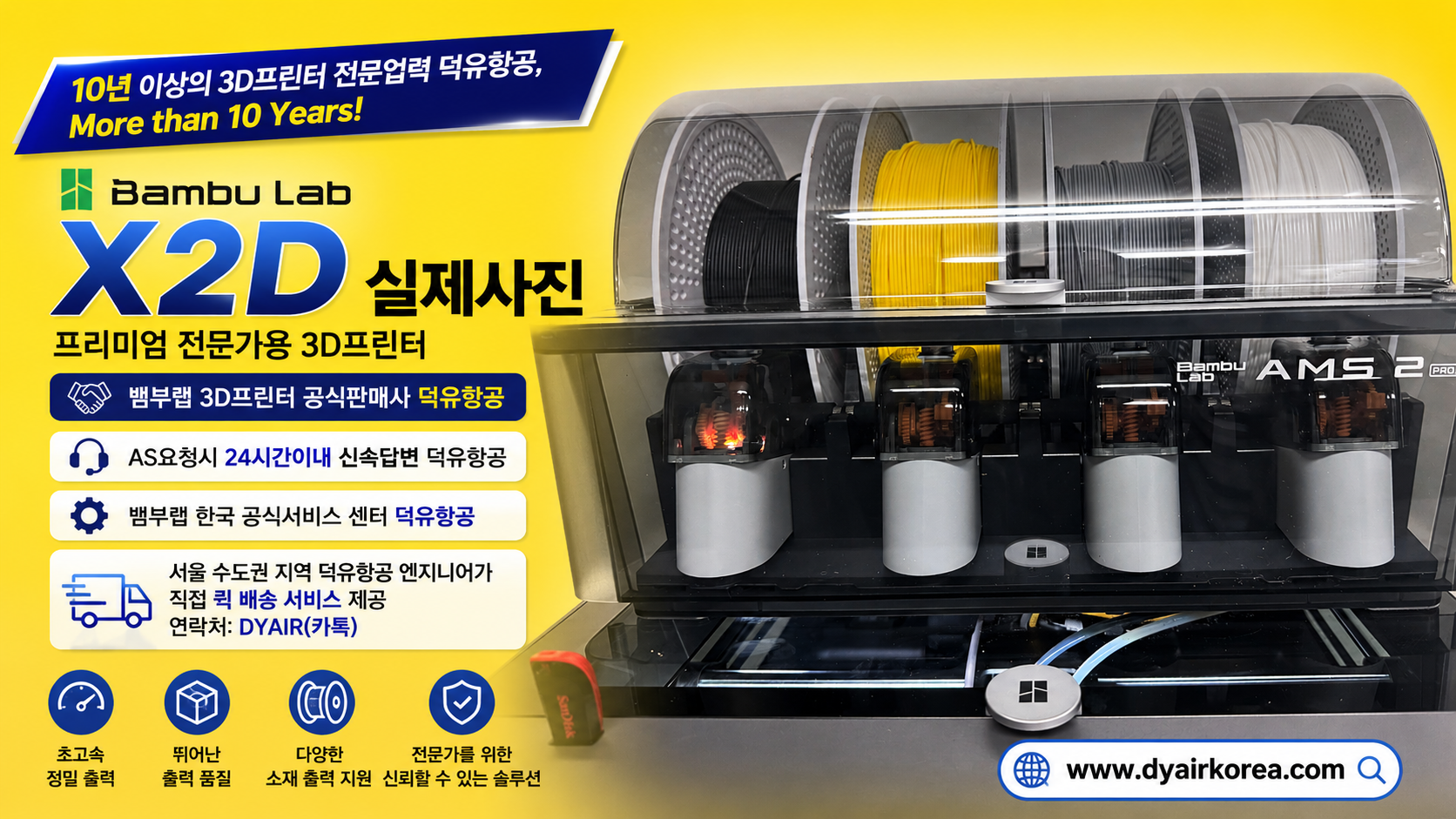 뱀부랩 X2D 실제사진