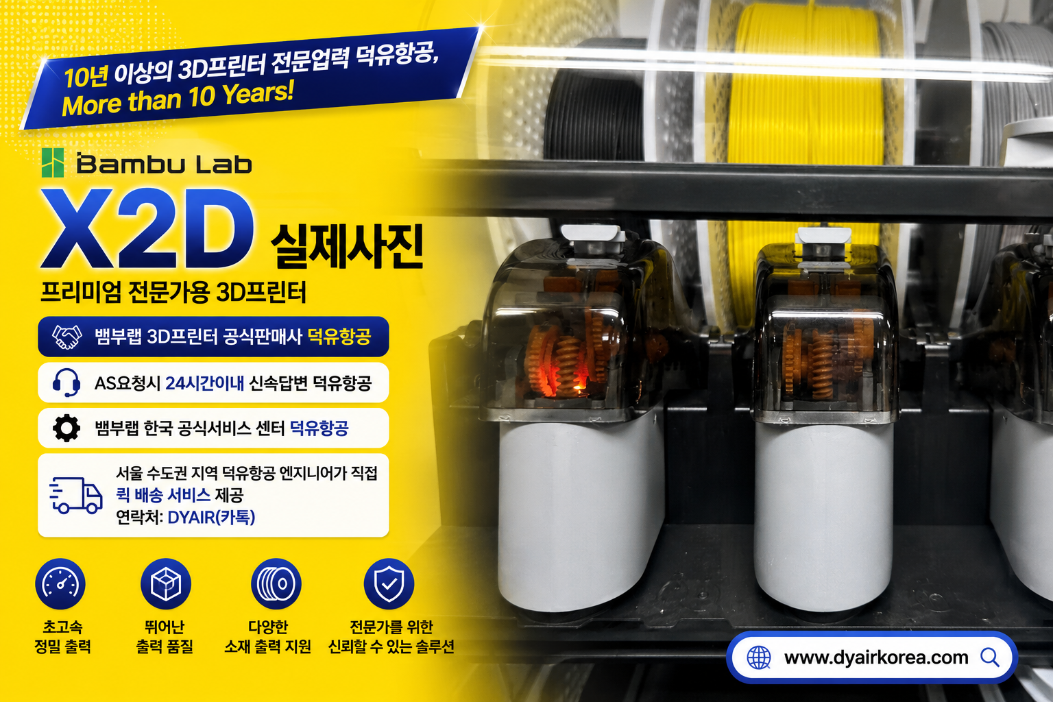 뱀부랩 X2D 실제사진