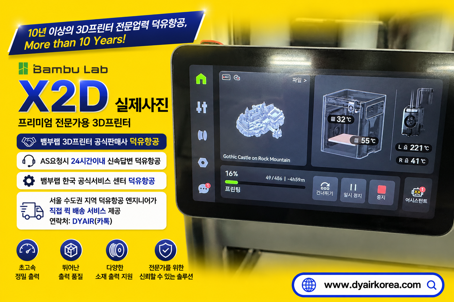 뱀부랩 X2D 실제사진