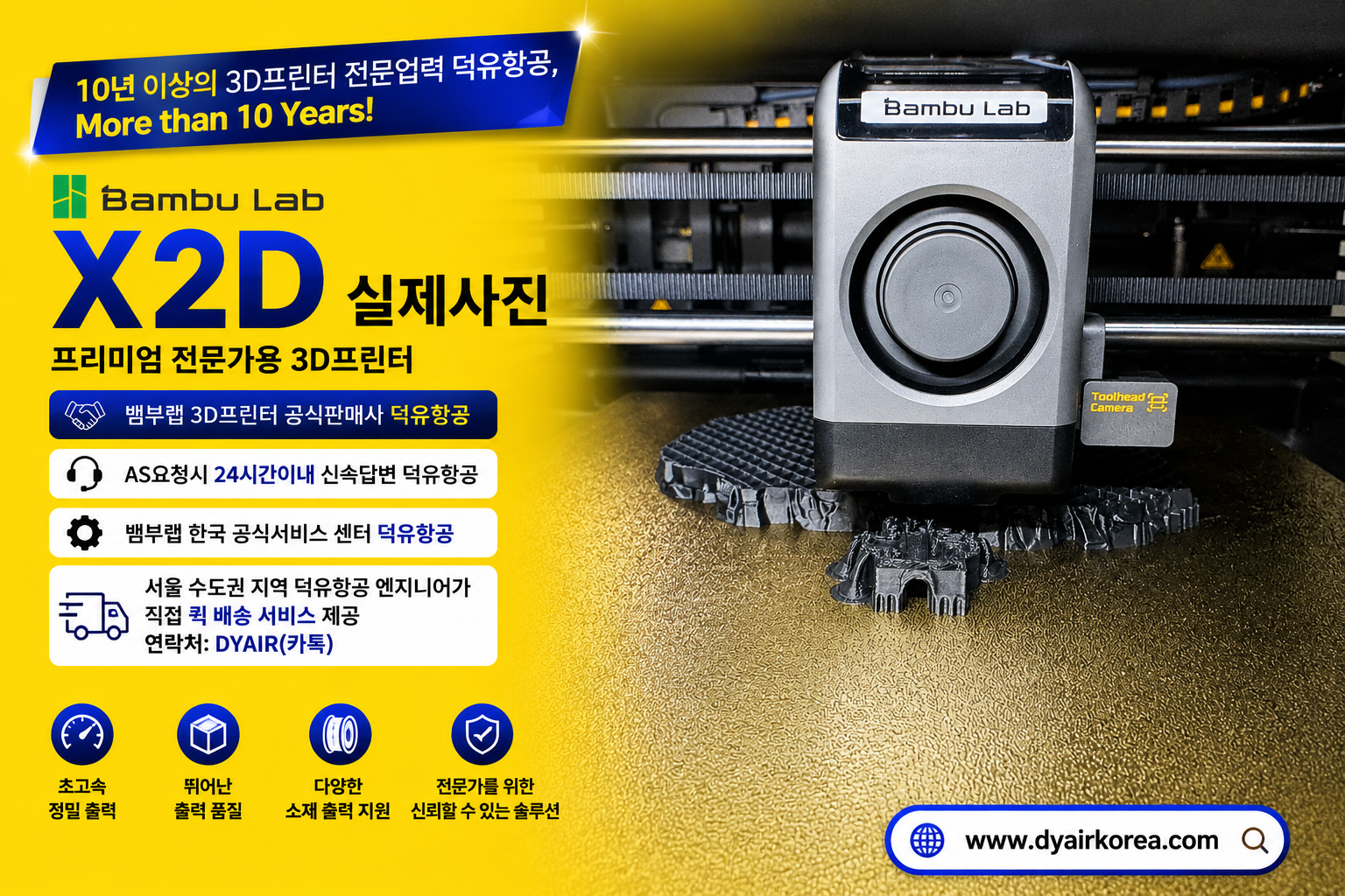 뱀부랩 X2D 실제사진