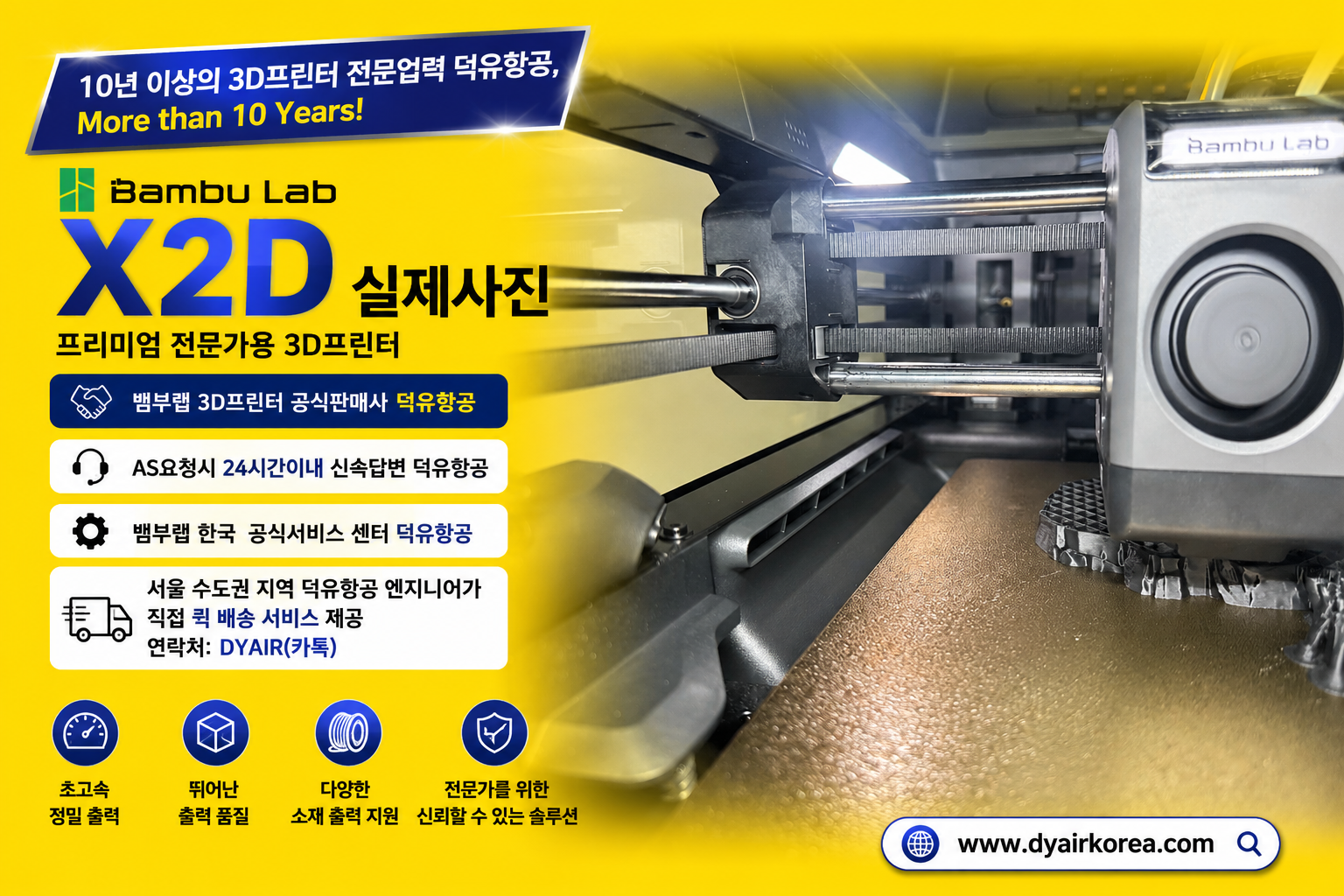 뱀부랩 X2D 실제사진